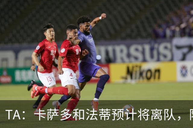 TA：卡萨多和法蒂预计将离队，阿尔瓦雷斯依然是巴萨的头号目标